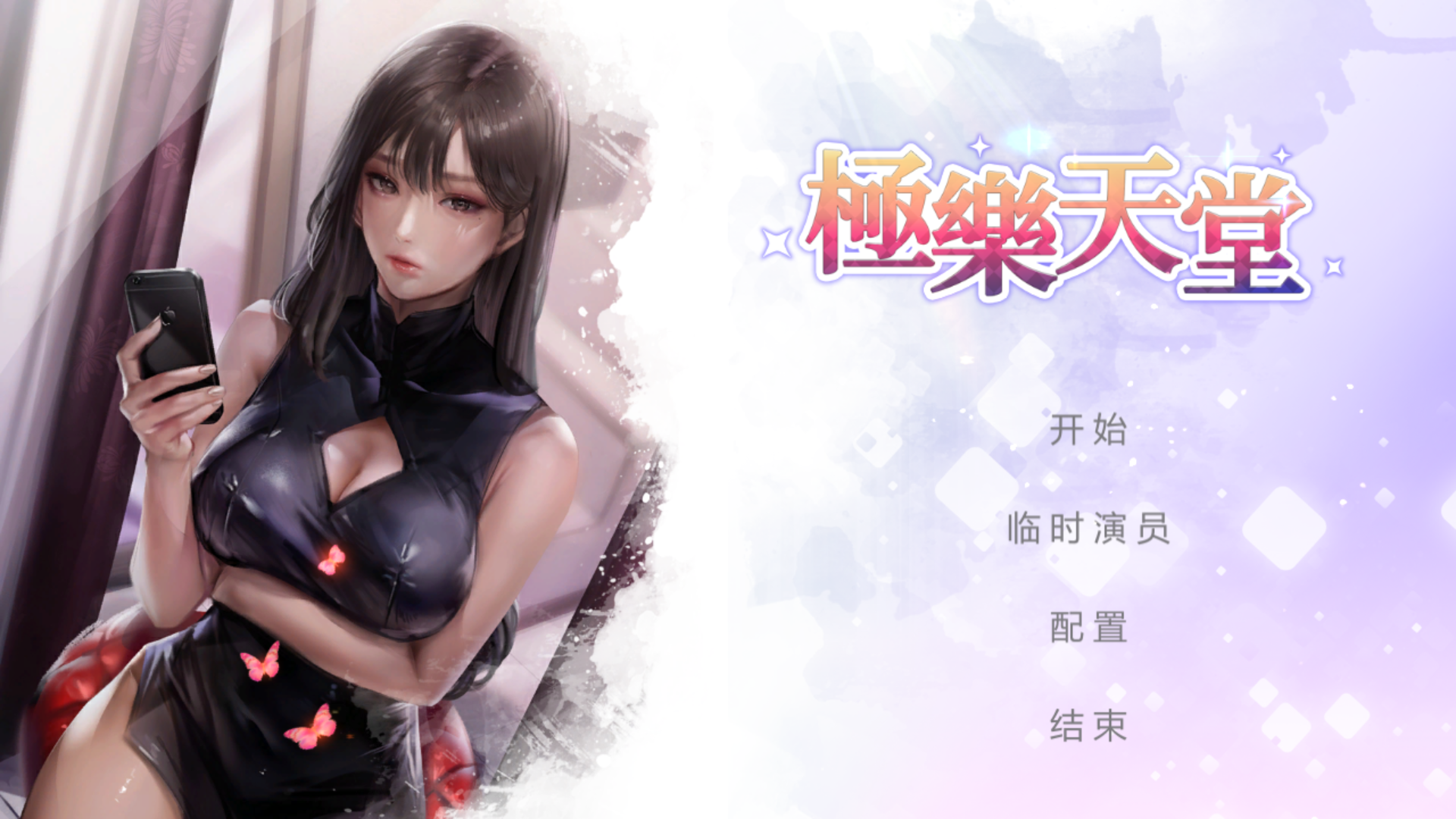 极乐天堂-WISHParadiseHigh 官方中文[新作/互动SLG/中文/动态CG]解压后3.3G