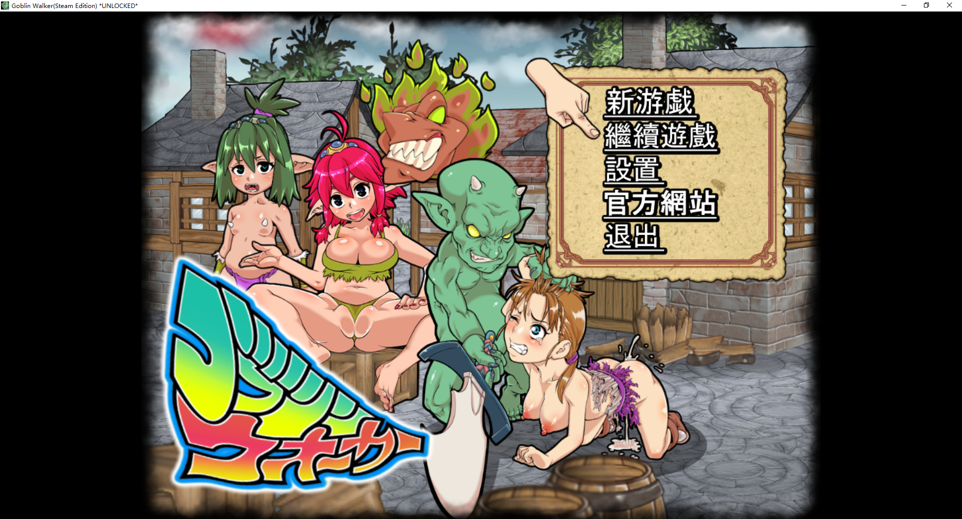 [PC/官中/ACT]Goblin Walker