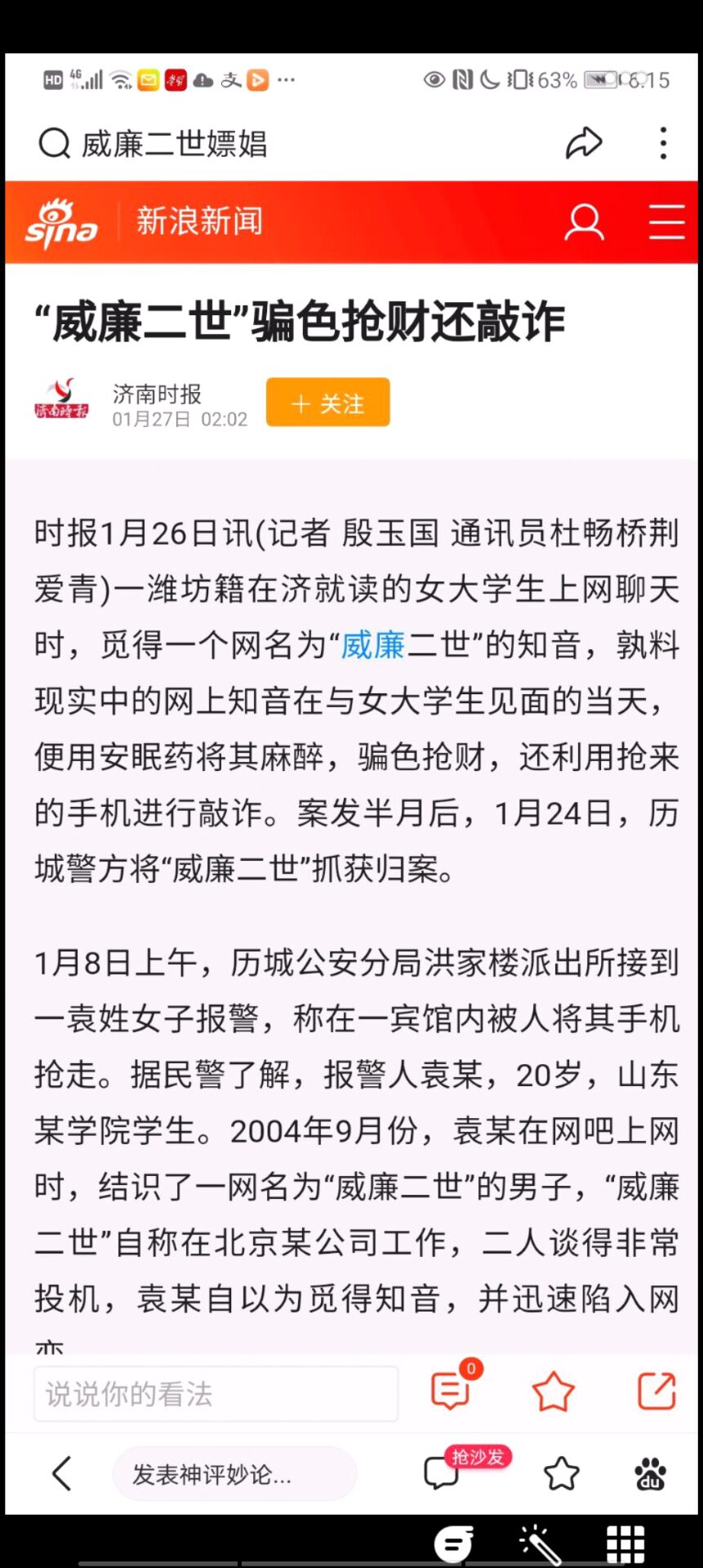 高 级 德 棍