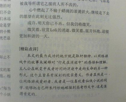 今天在群里看见的“满分作文”（有点长，太草了）