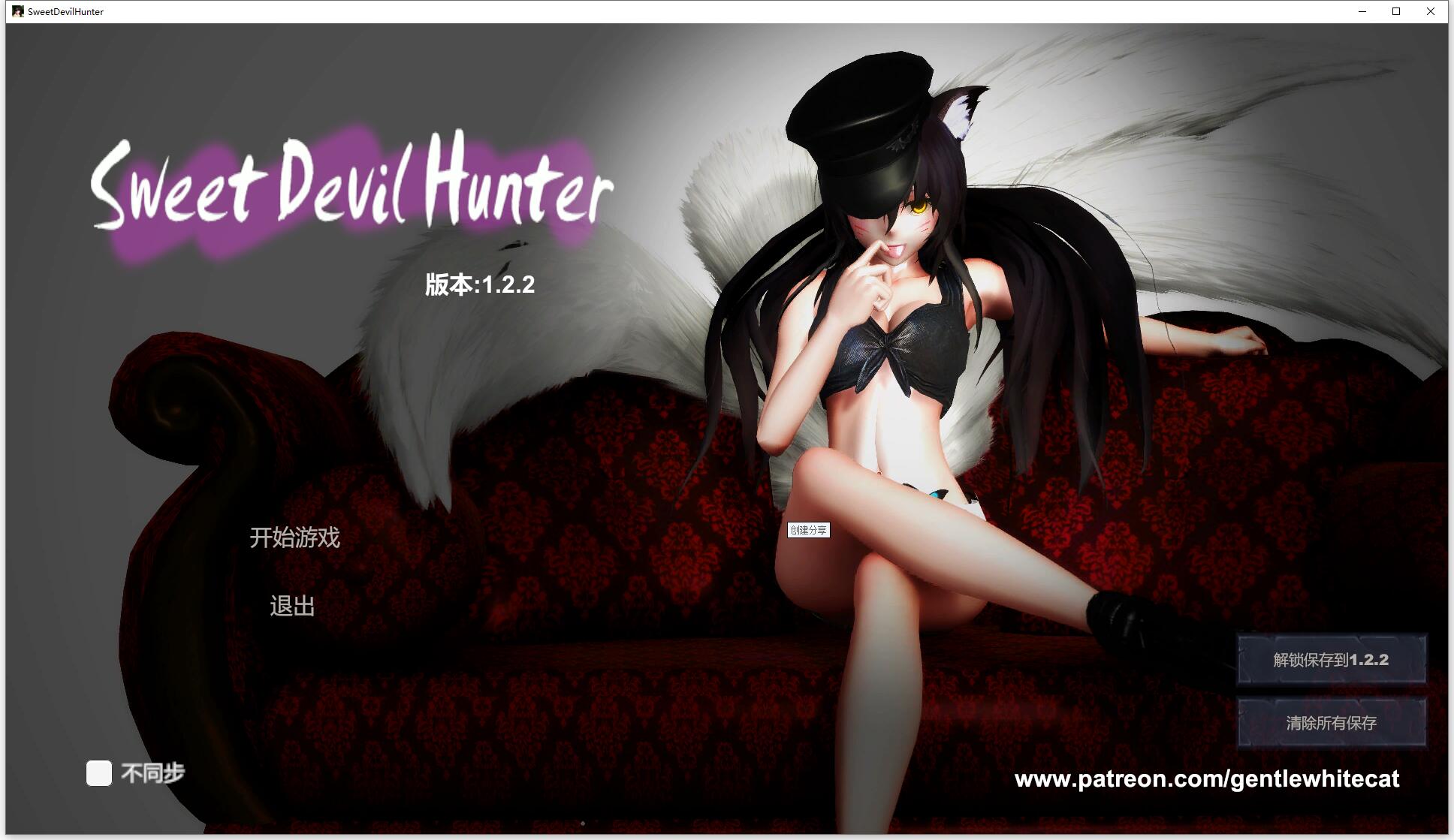 [补档/3D大型ACT/汉化]甜心恶魔猎手 V1.2.2 汉化完结版