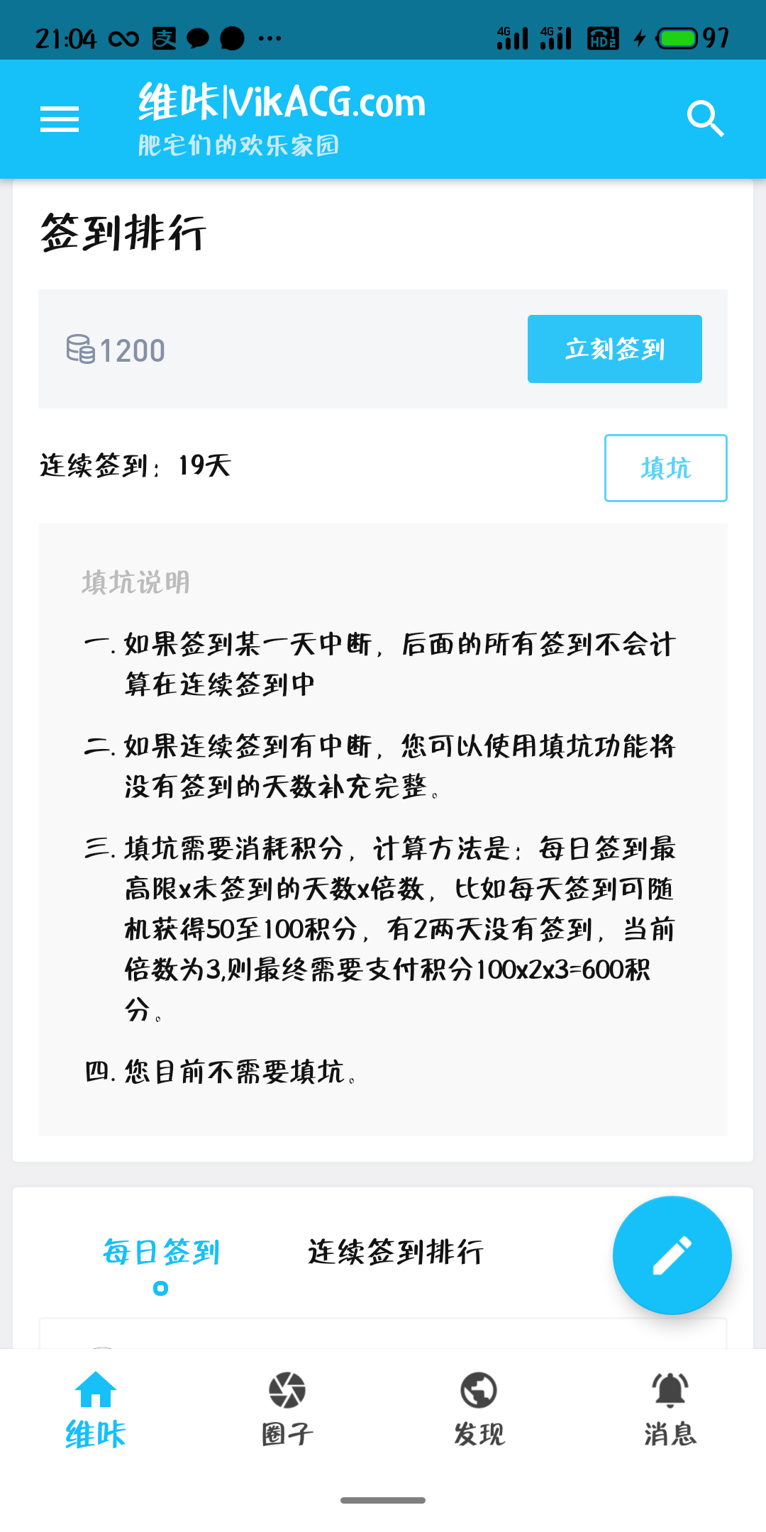 奇遇