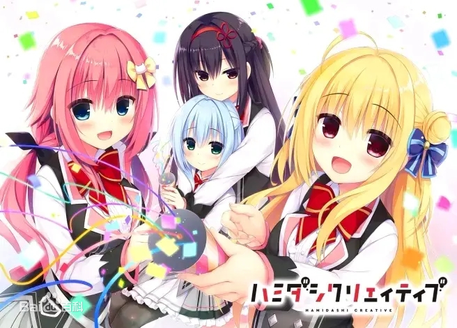 灵感满溢的甜蜜创想