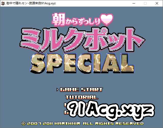 [扶它ACT] 朝からずっしりミルクポットSPECIAL 街中で隠れセン [FM][CG][700M]