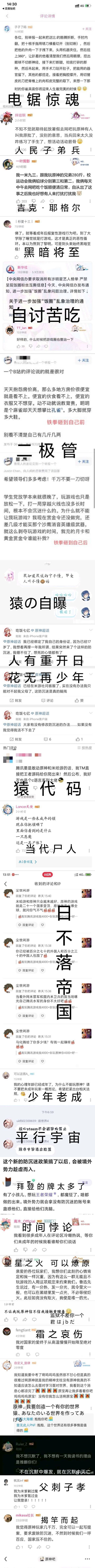 害怕