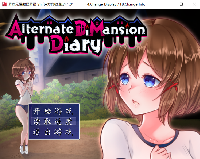 [Steam/PC/官中/解密AVG]异次元屋敷怪异录+攻略