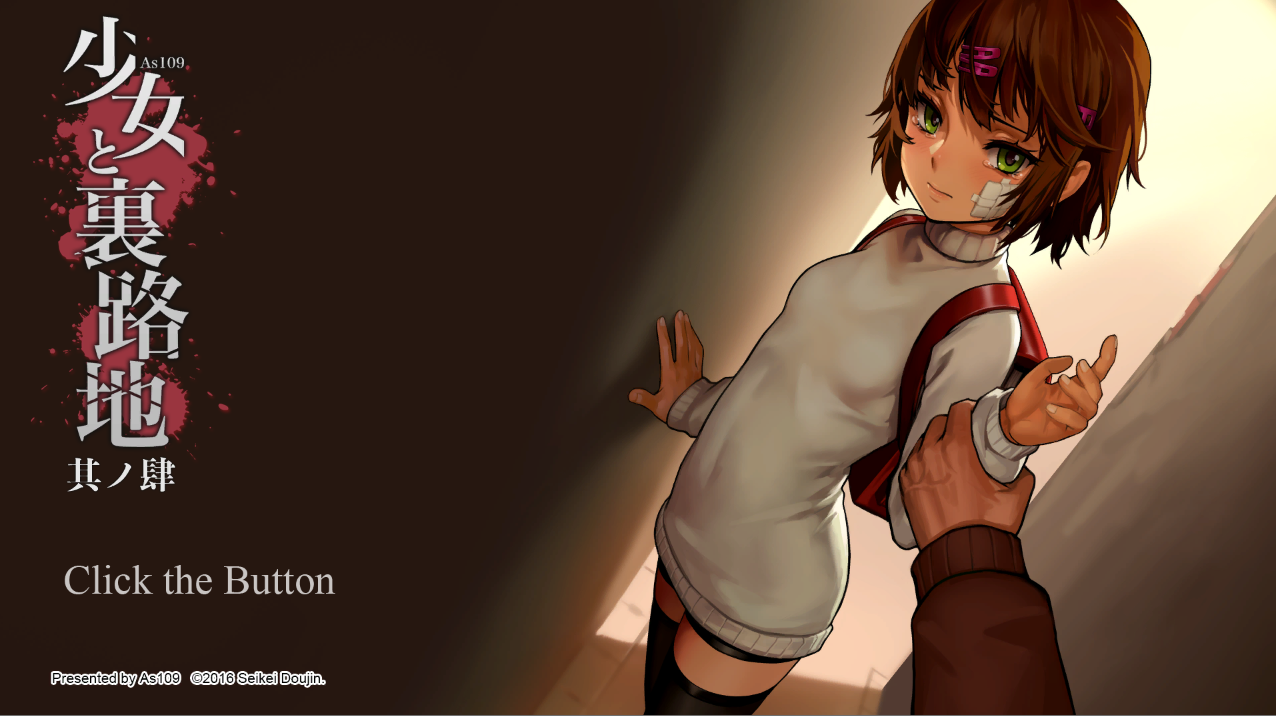 重口凌辱少女裏路地1-5 全 日文生肉