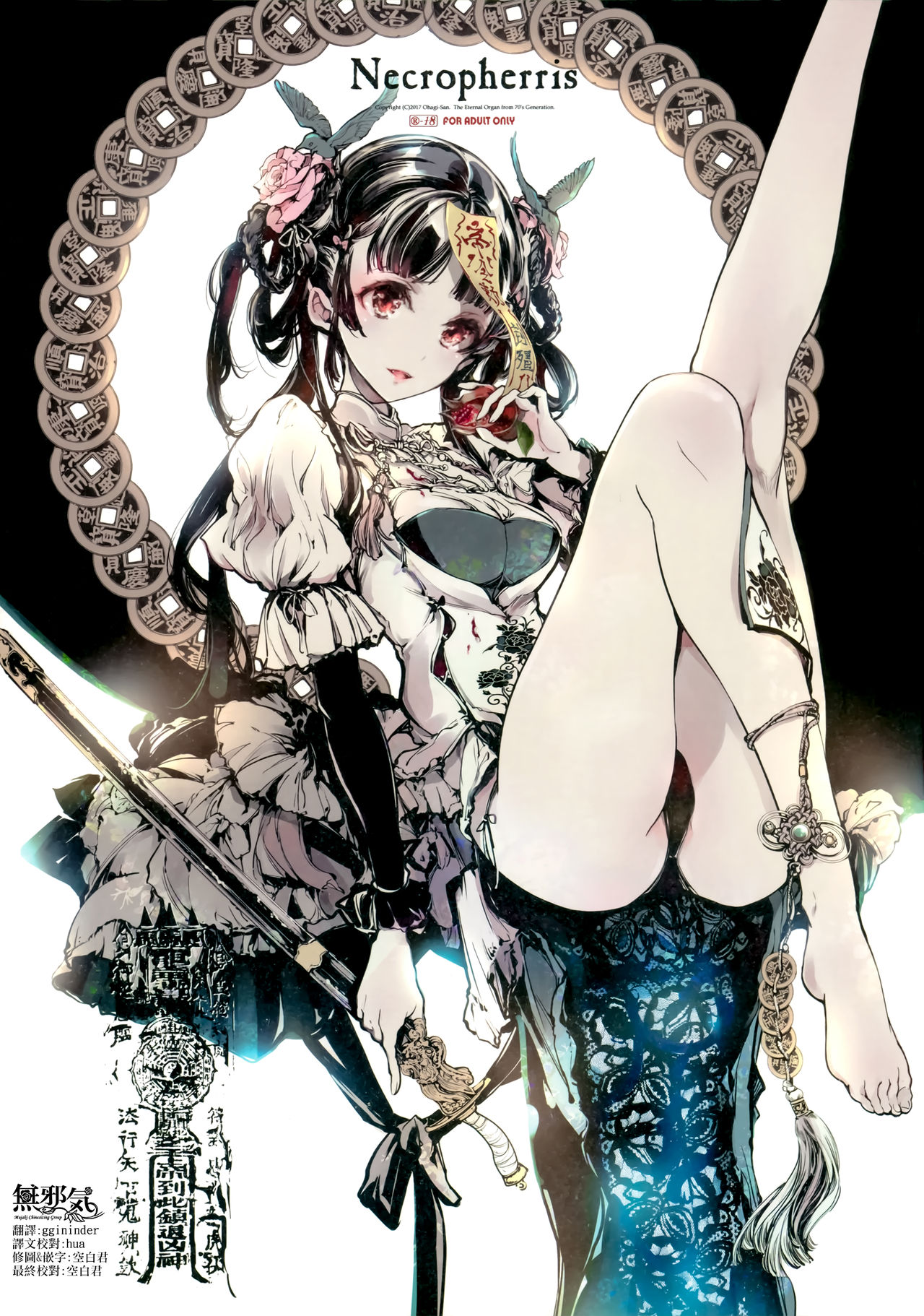 漫画合集袁藤冲人作品合集6.7G收藏向