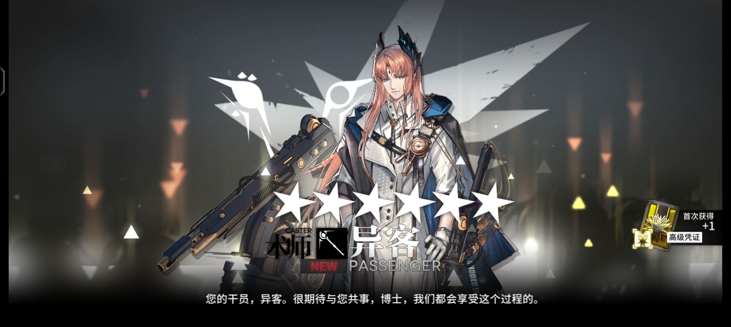 异客永远的神