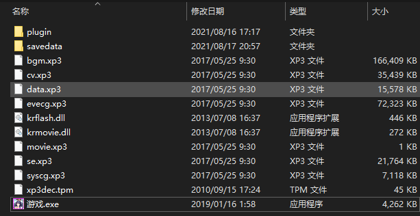 家人们，我打开exe文件自动生成DMP文件，游戏玩不了怎 ......