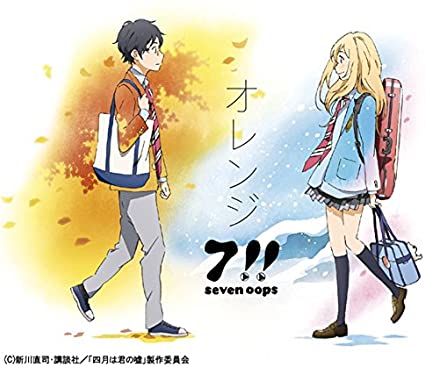 日语 7!! - オレンジ 无损FLAC