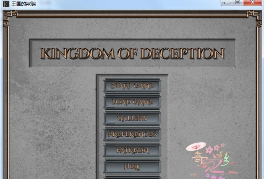 [2D沙盒/奇幻汉化组] 王国的欺骗 V0.9.3 PC+安卓汉化版[FM/百度/OD][1.6G]
