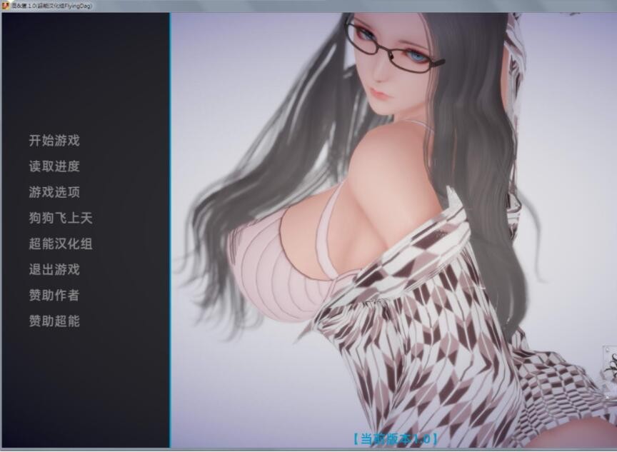 [欧美SLG/超能汉化/动态] 混蛋 Ver1.0 PC+安卓汉化版国风大作+全CG[FM/百度/OD] [3.2G]