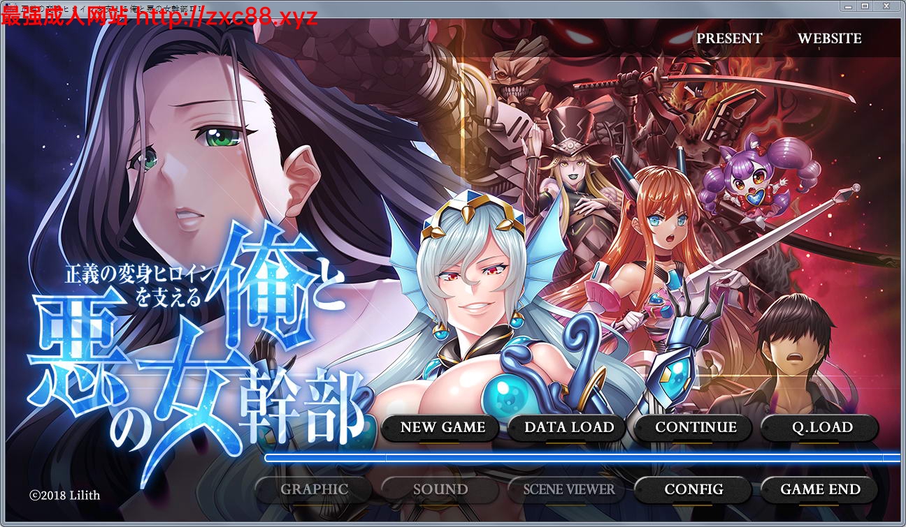 [ADV][阿黑颜]Lilith-正義の変身ヒロインを支える俺と悪の女幹部[FM/百度/OD] [2.3G]
