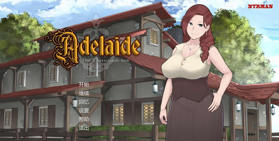 [SLG/中文/動態/NTR][NTRMAN] 阿德萊德旅館2 V1.01 The Adelaide Inn2 V1.01 中文版 [MEGA/TB][980M]