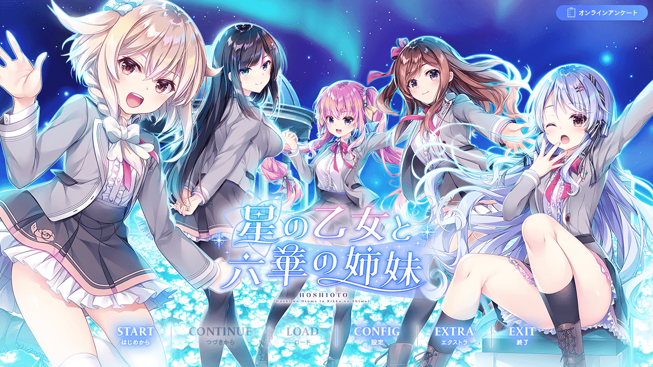 ADV星の乙女と六華の姉妹PC 生肉 3.93G