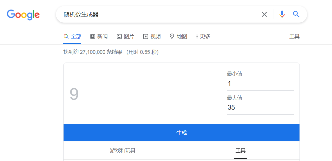 积分发放