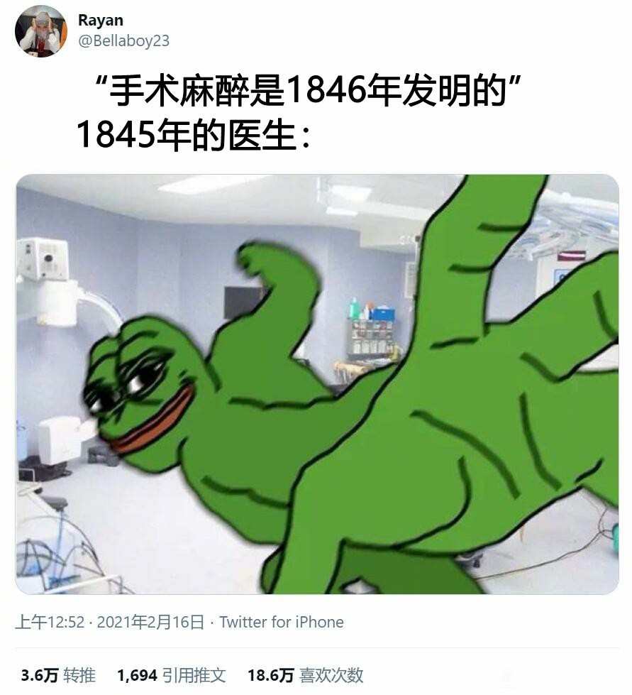 麻醉简史