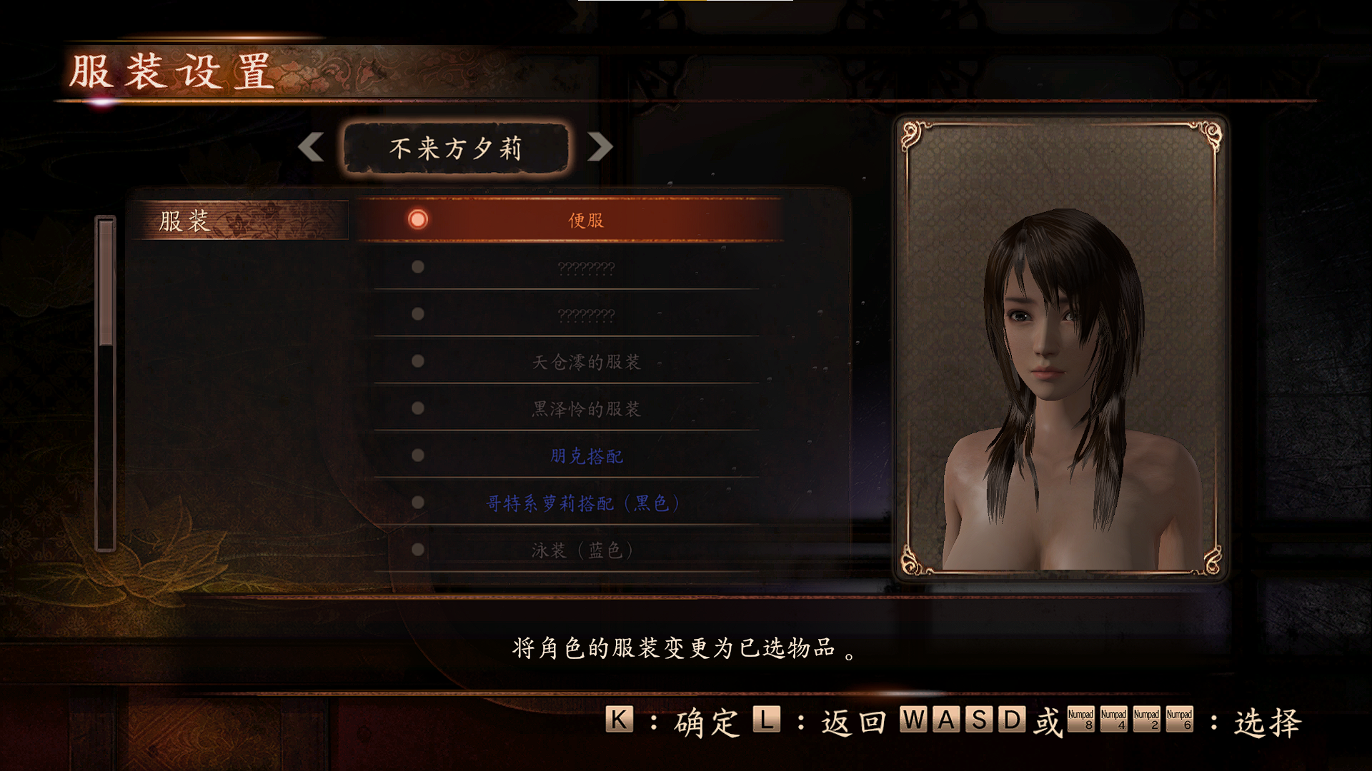 绅士补丁零~濡鸦之巫女~夕莉的新衣和原版泳衣mod附带备份3.62M