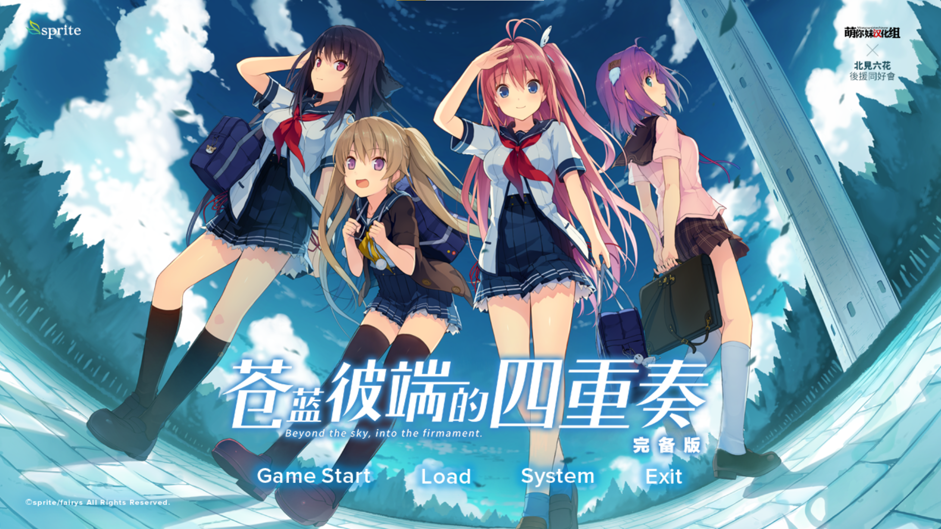 PC/ADV/汉化/sprite苍之彼方的四重奏 完备版5.94G