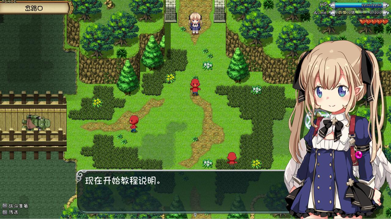 ARPG王国守护天使汉化带存档分享