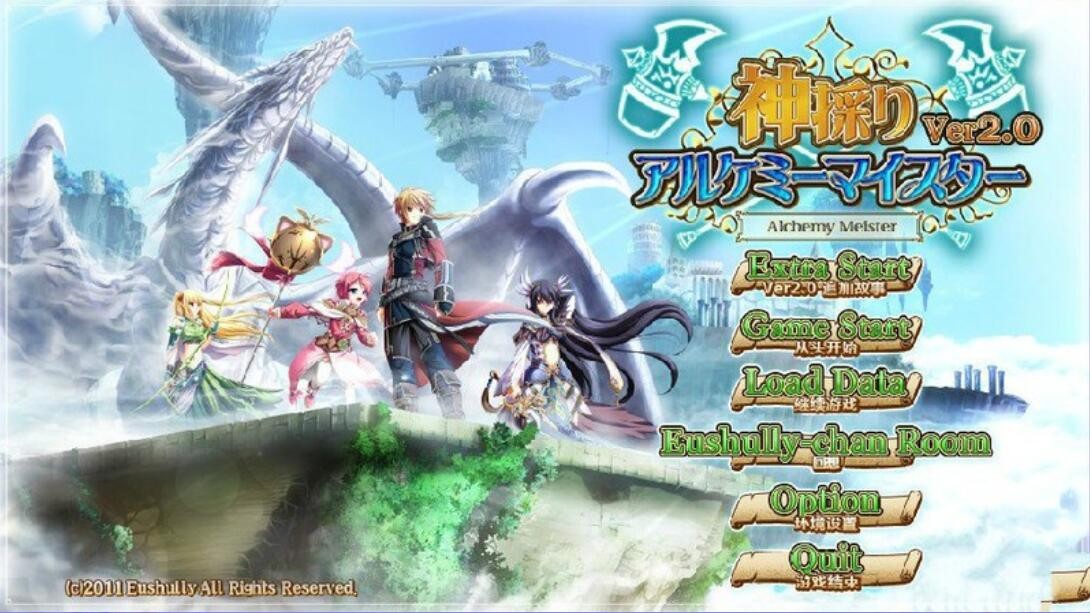 [日系RSLG/汉化] 神采之炼金名匠 v2.0汉化版+存档 [FM/百度/OD][5G]