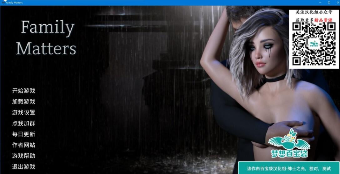 [欧美SLG/奇幻汉化组] 家庭事项 Family Matters Ep.8 PC+安卓高压汉化版 [FM/百度/OD][1.7G]