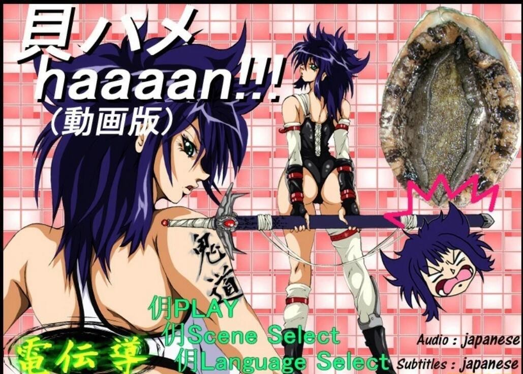 [日文/ADV] 電伝導系列-死海丧尸迷城等PC+安卓模拟全集 CG+动画[FM/百度/OD] [6.7G]