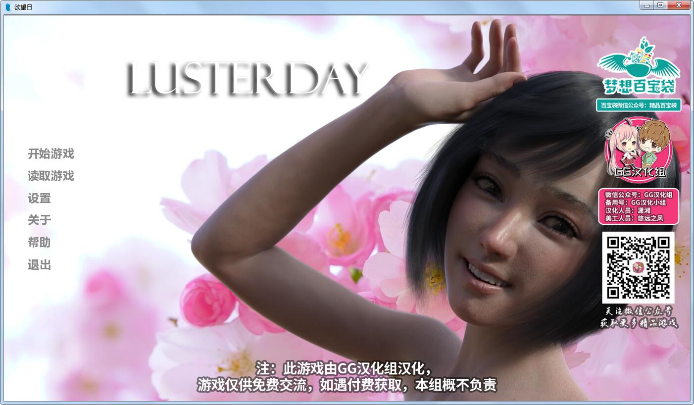 [欧美SLG/GG汉化/动态]欲望日 V0.9 PC+安卓精翻汉化版+全CG[FM/百度/OD] [4.6G]