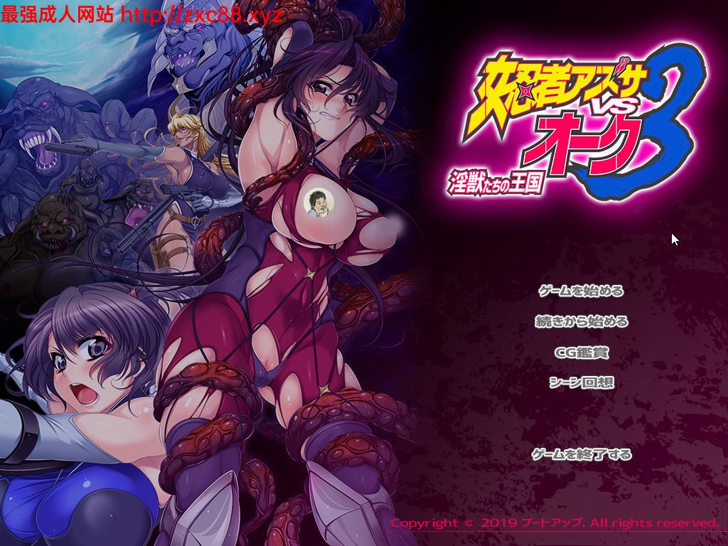 [拔作ADV]女忍者阿兹莎VS兽人3银兽们的王国+全CG阿黑颜[FM/百度/OD][1.5G]