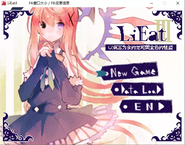 RPG游戏LiEat328M