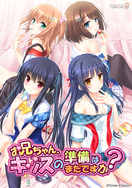 哥哥还没准备好KISS吗本篇+FDPC/KRKR/汉化/补档