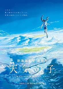 Hi-res[Flac] 天气之子 OST
