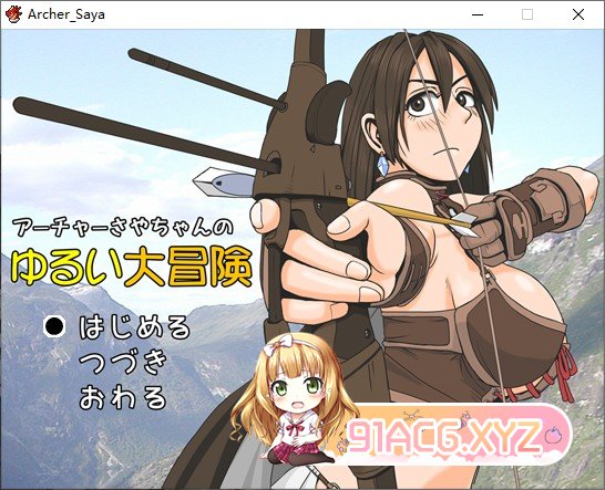 [RPG/汉化/动态]弓箭手沙耶酱的色晴大冒险精翻完整汉化版[奇画风][FM/百度/OD][200M]