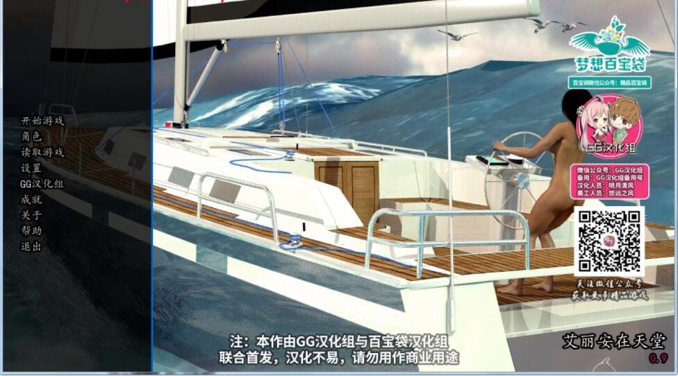 [欧美SLG/GG汉化] 和阿丽安娜的浪漫之旅精翻汉化完结版+全CG [FM/百度/OD][500M]