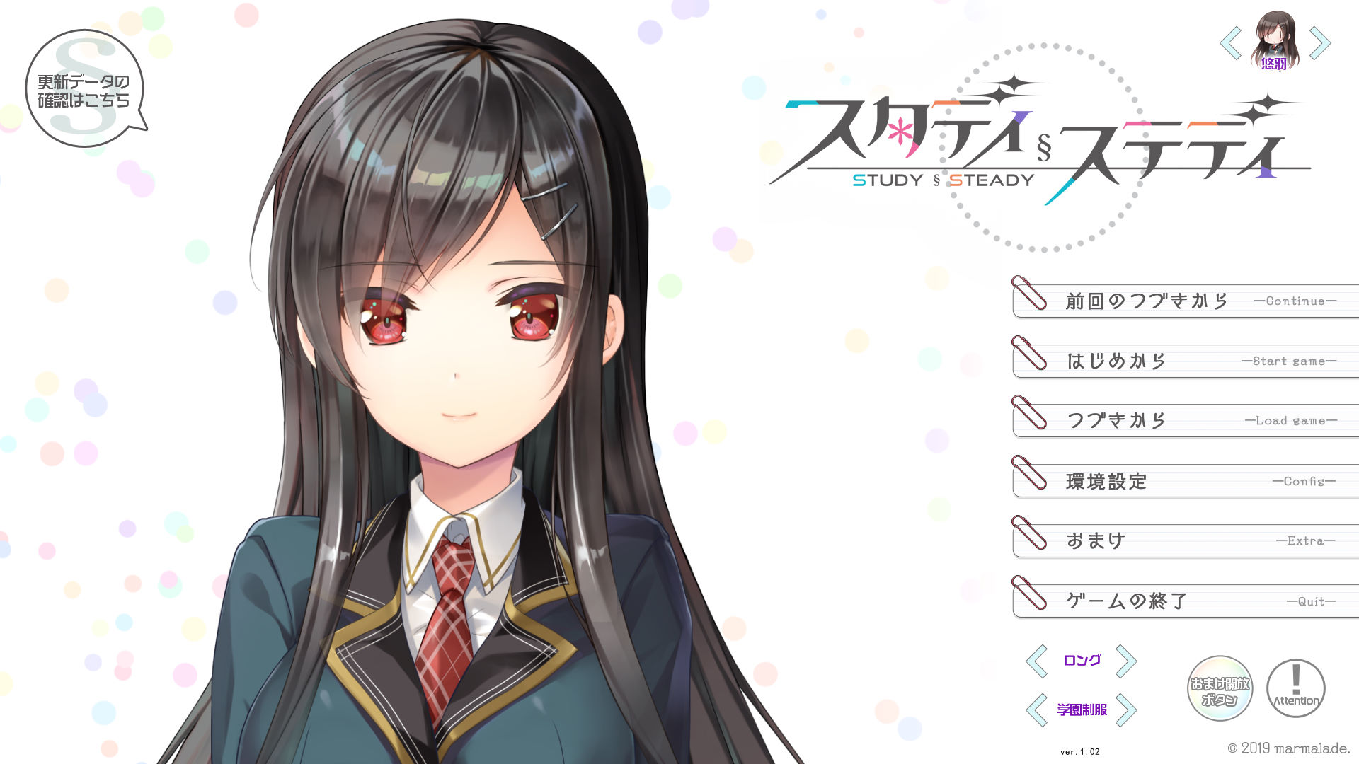 官方繁中/ADV/PC 见习恋人