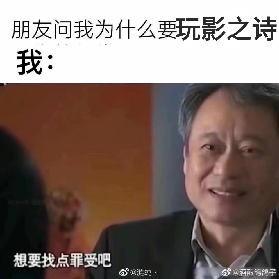 沉迷坐牢