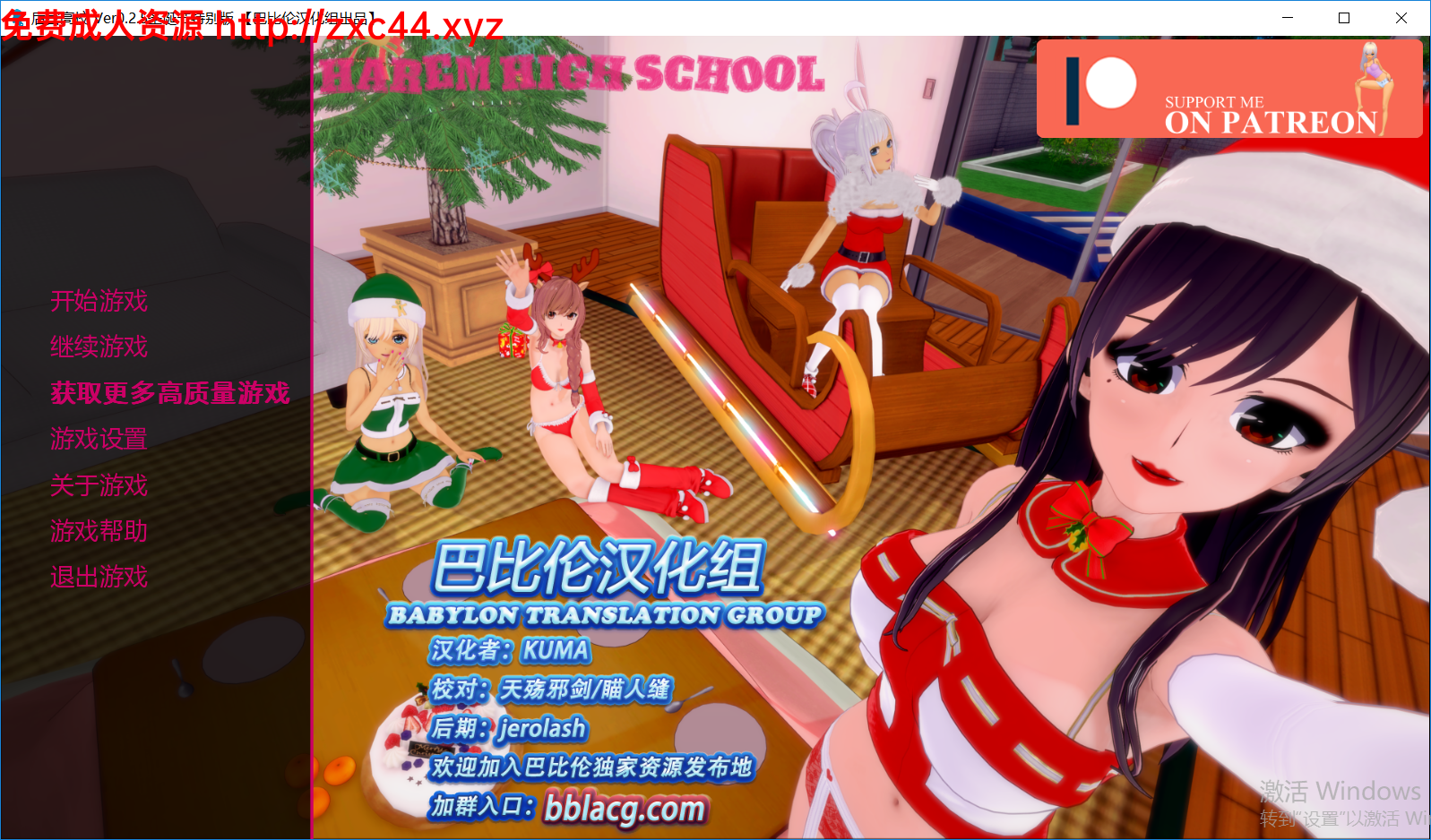 [欧美SLG/汉化/动态] 后宫高校 HaremHighSchool V0.2.5圣诞特别版[FM/百度/OD] [1.5G]