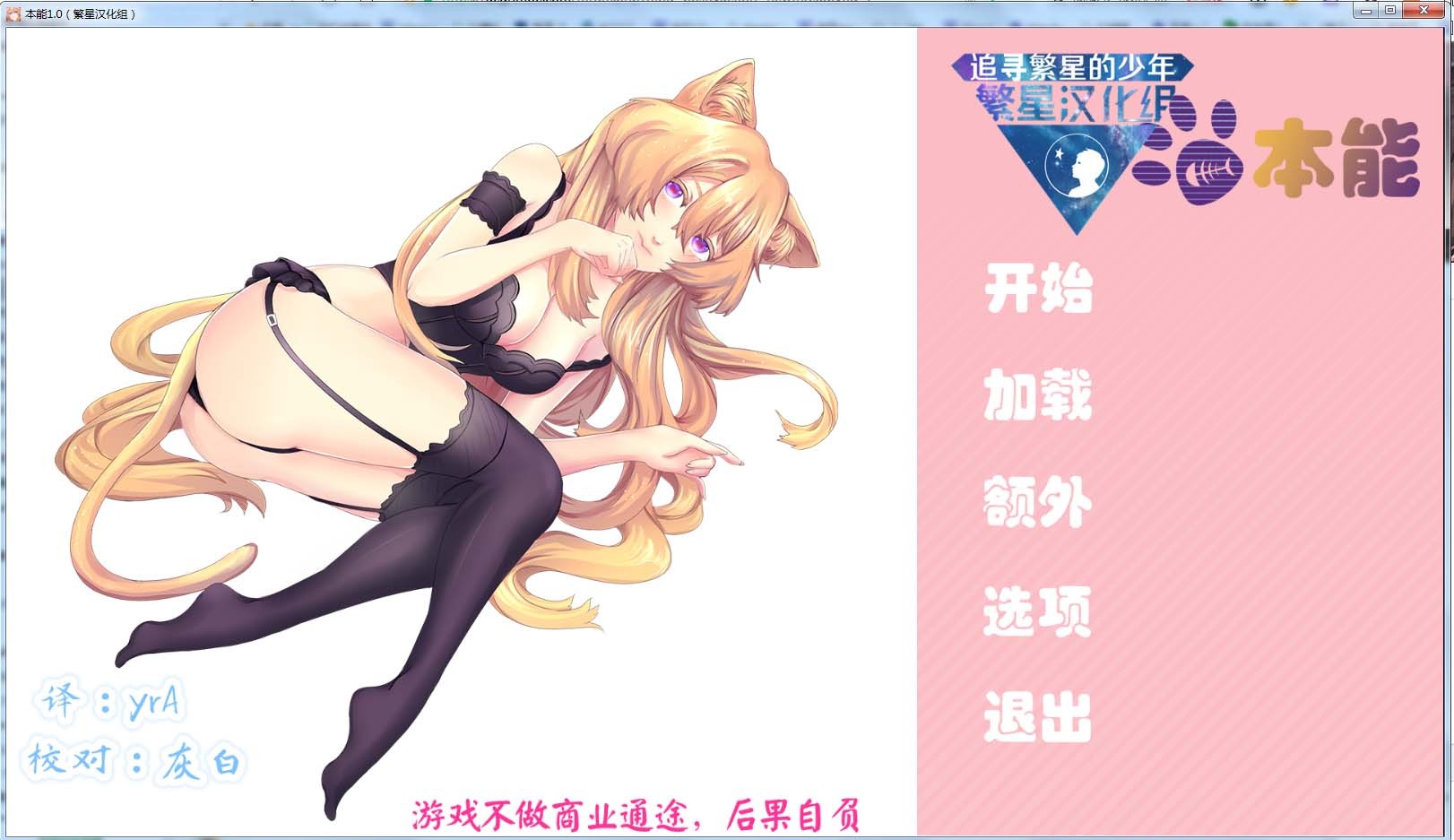 [欧美SLG/繁星汉化]本能 Instinct 完结汉化版 [FM/百度/OD][300M]