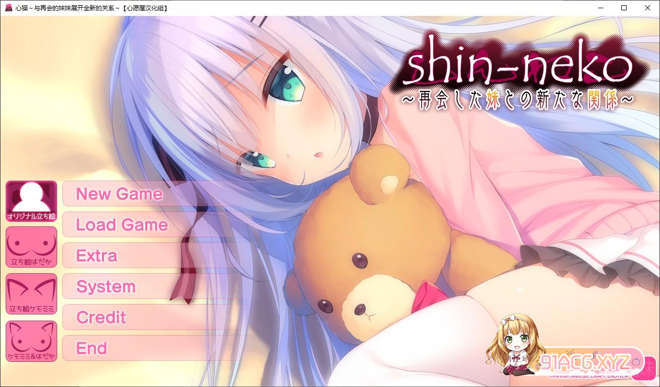 [ADV/汉化]心猫~与再会的妹妹展开全新的关系 汉化修复版+全存档[FM/百度/OD][1.2G]