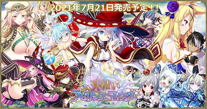 PC汉硬天结迷宫大师/天结神缘2/天結いラビリンスマイスター