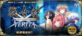 繁中/PC/RPG 战女神VERITA