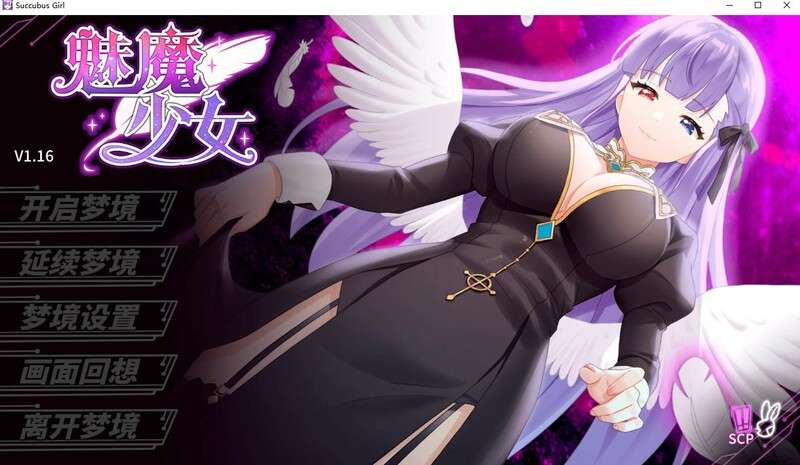 【极速下载/Android/HarmonyOS】魅魔少女(Succubus Girl)