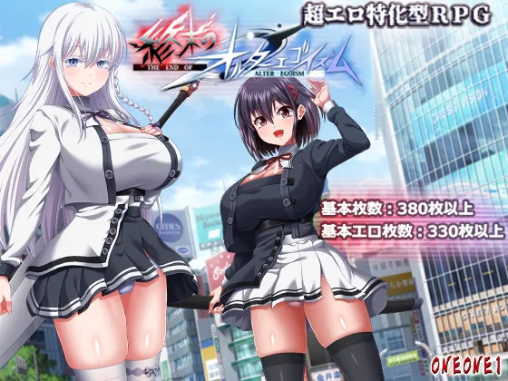[PC/精品RPG/动态/狗叫社/战斗/配音/机翻/露出/巨乳]终末的另类利己主义 v1.0.0 [13.8GB]