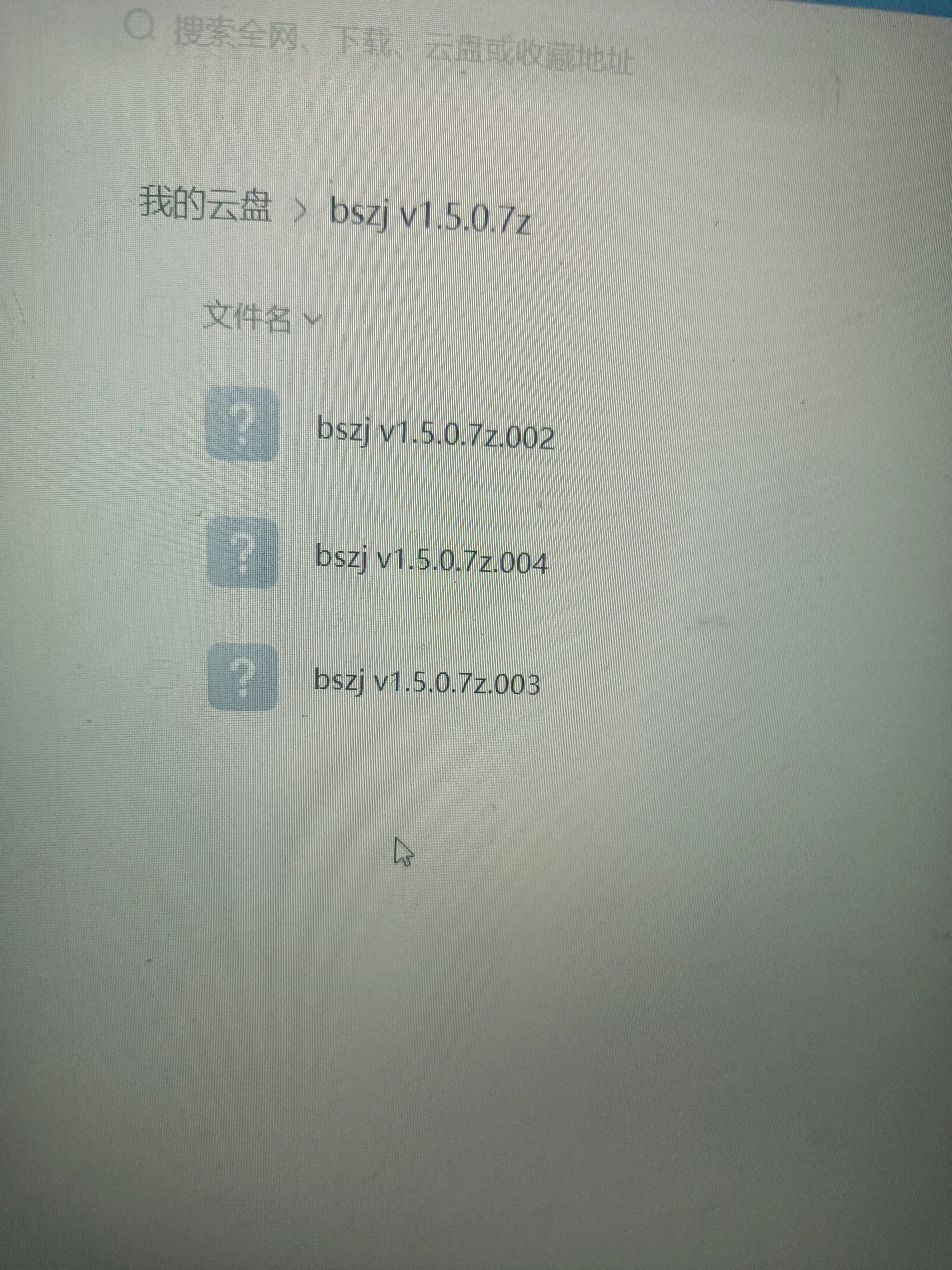 这个怎么解压...