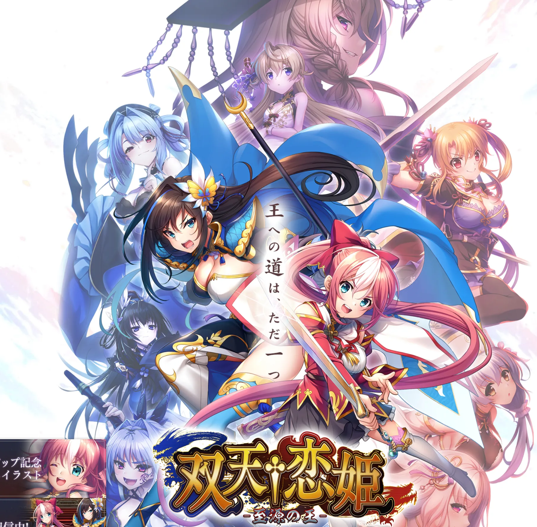 【PC+Tyranor模拟器/楚汉/ADV】双天†恋姬：始源之王<AI汉化>（维咔链接）
