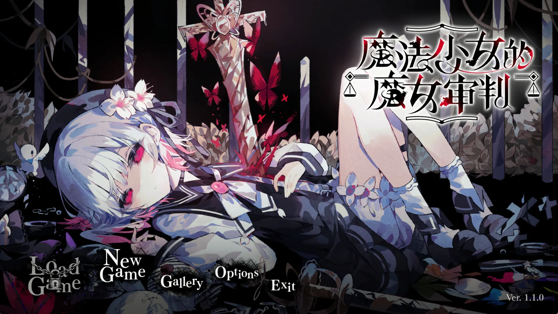 [PC/ADV][Acacia] 魔法少女ノ魔女裁判/魔法少女的魔女审判 Ver.1.1.0 [5.87GB] 更新日志  V1