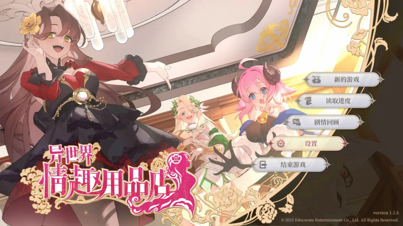 【PC/官中/步兵版//DLC/存档】异世界情趣用品店 ----- Isekai Sex Boutique               v1.2.6 