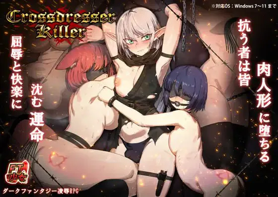 【PC|ACT|官中】异装癖杀手 Crossdresser Killer v1.0.0