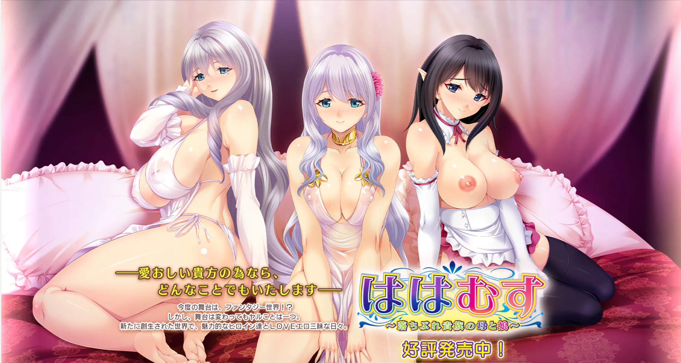 【bootUP!——PC/ADV】母女情～落魄贵族的母女 v1.00 AI汉化版+全CG存档（VInking链接）